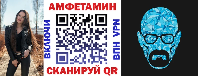 где купить наркоту  кракен вход  Amphetamine Розовый  Советский 