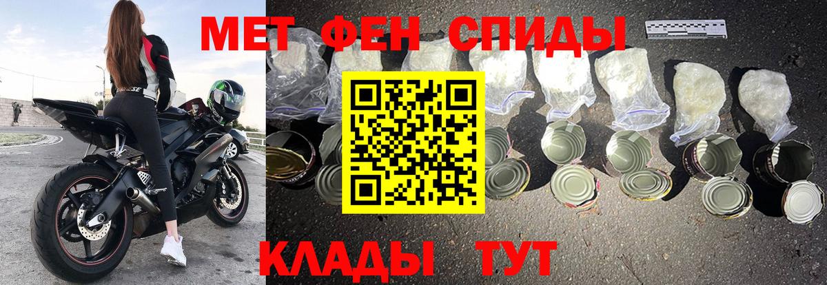 АМФЕТАМИН VHQ  Вход с VPN  Амфетамин  АМФ  Советский 