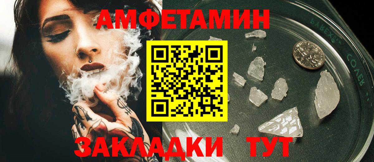 АМФЕТАМИН Советский