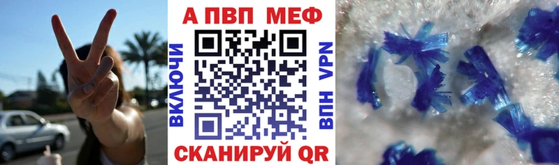A-PVP кристаллы Советский
