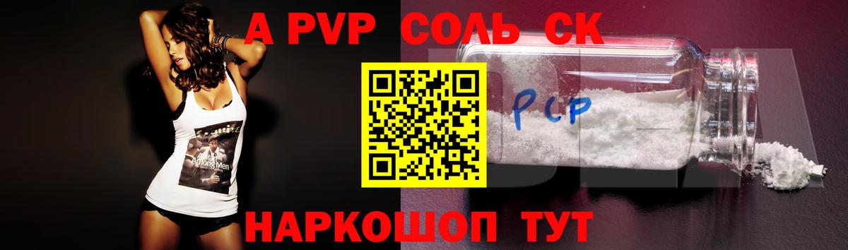 A PVP СК Советский