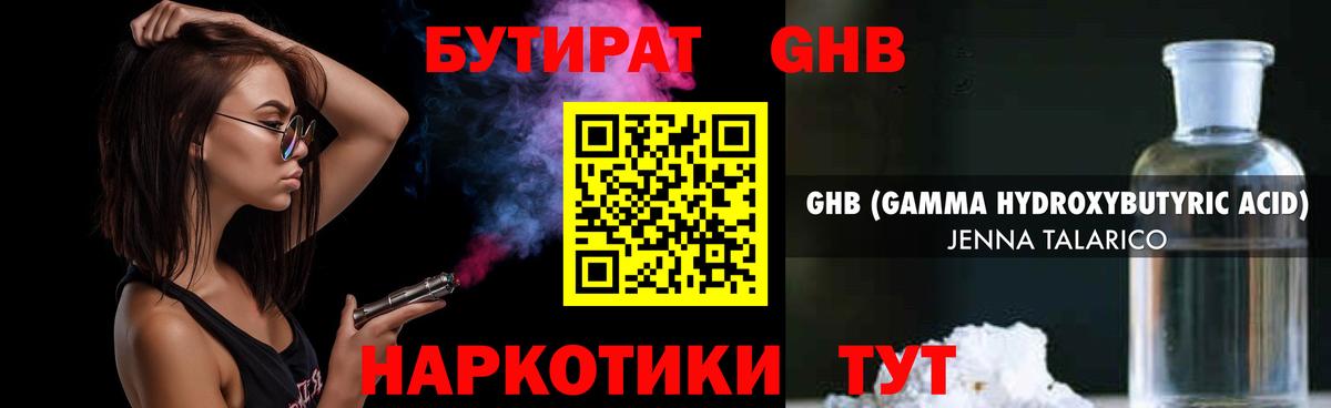 БУТИРАТ оксана  Бутират  Советский  Вход с VPN 