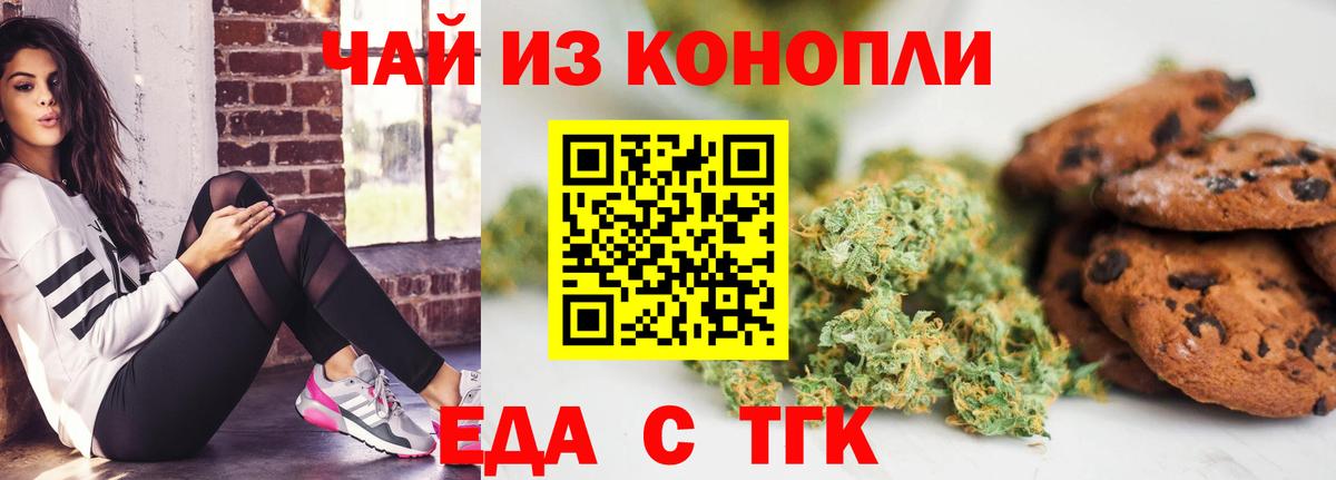 Советский  Canna-Cookies конопля  Вход с VPN 