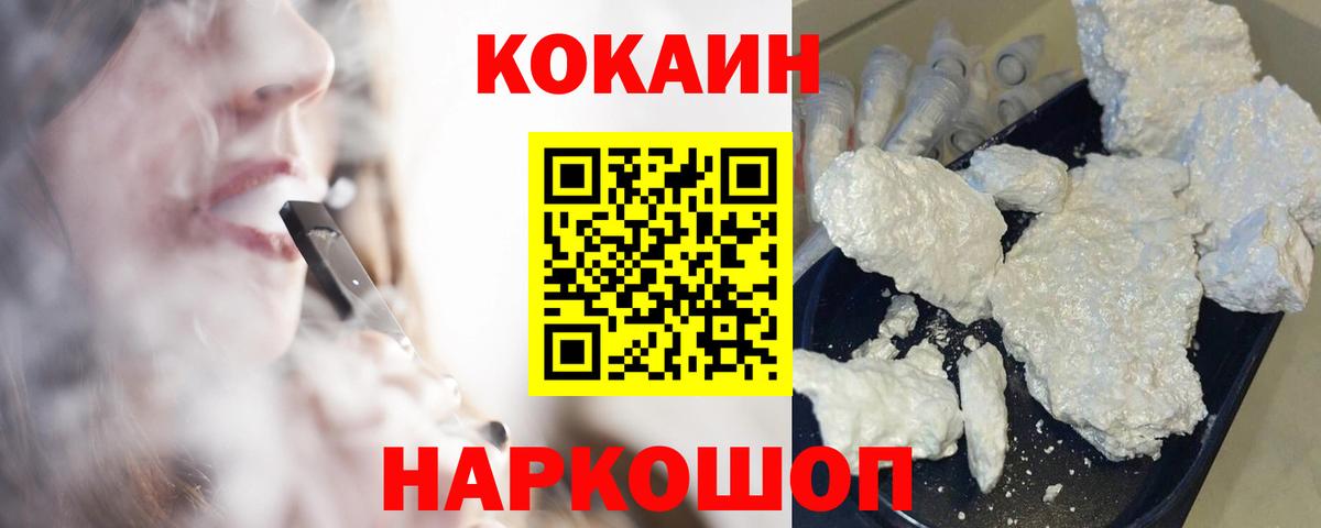 Советский  Кокаин  Вход с VPN  Cocaine 98%  Cocaine Перу 