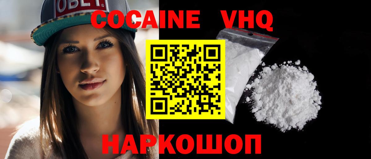 Кокаин Эквадор Советский