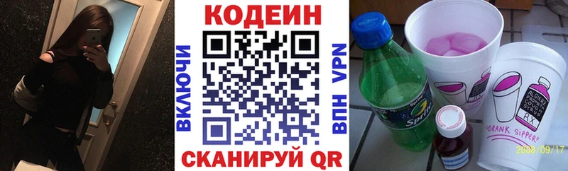 kraken сайт Советский Кодеиновый сироп Lean напиток Lean (лин)