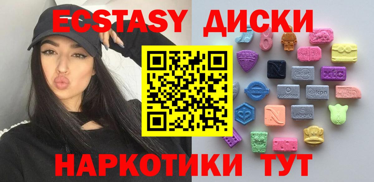 Экстази  хочу   Экстази круглые  Советский  Ecstasy DUBAI  Вход с VPN 