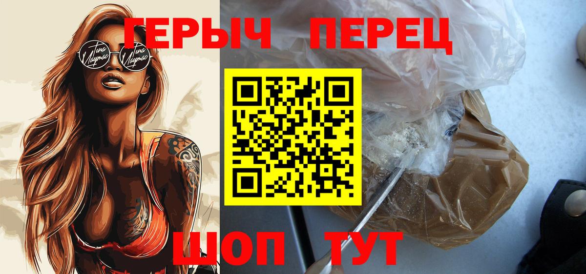 Советский  Героин гречка  Вход с VPN 