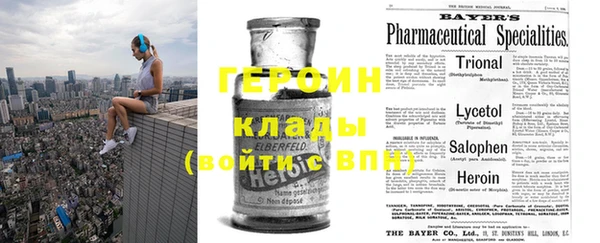 героин Кинешма