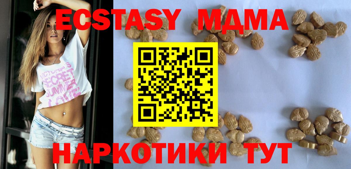 Советский  MDMA Molly  MDMA Molly  Вход с VPN 