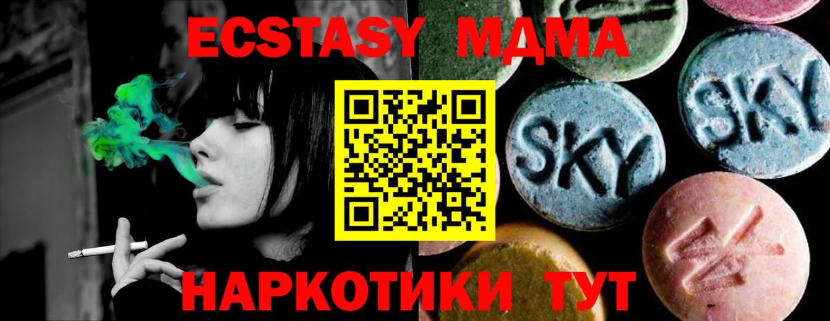 MDMA crystal Советский