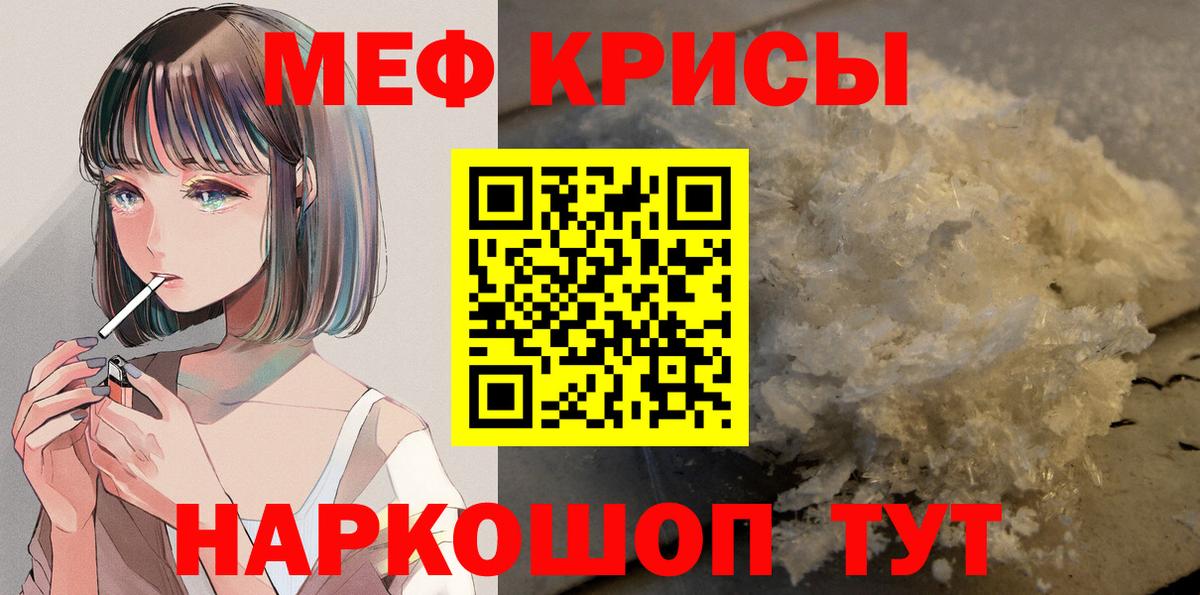 Меф Советский