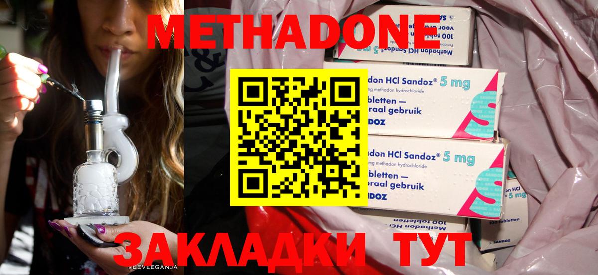 Метадон мёд Советский