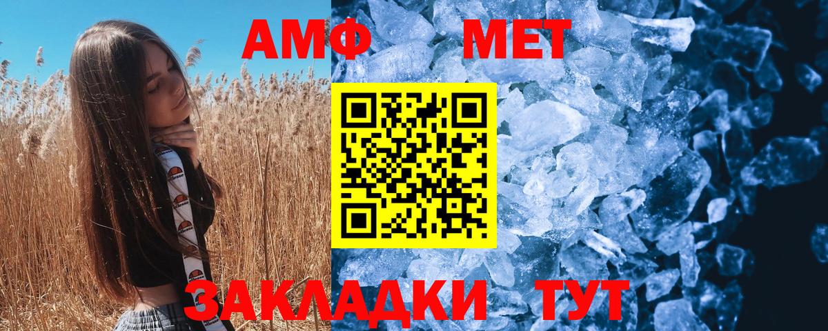 МЕТАМФЕТАМИН Methamphetamine  Вход с VPN  Советский  МЕТАМФЕТАМИН Methamphetamine 
