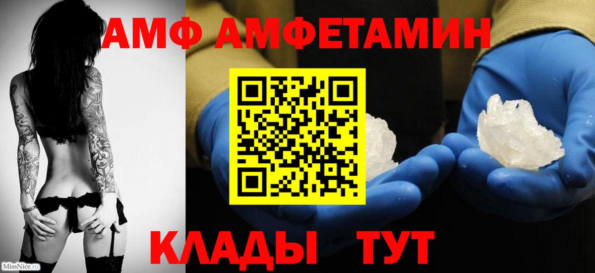 МЕТАМФЕТАМИН мет Советский