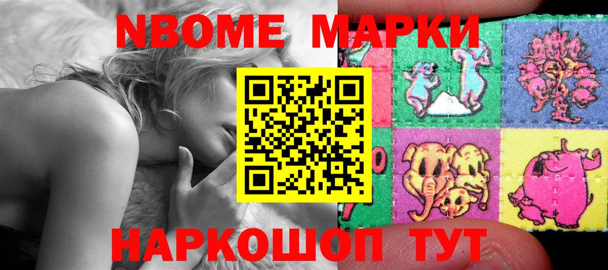 Марки 25I-NBOMe 1,5мг  Марки 25I-NBOMe 1,5мг  Вход с VPN  Советский 