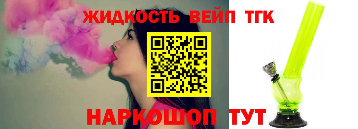 Дистиллят ТГК гашишное масло  ТГК гашишное масло  Вход с VPN  Советский 